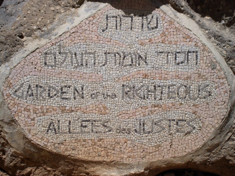 Bestand:Israel-Yad Vashem Garden of righteous.jpg