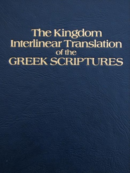 Bestand:The Kingdom Interlinear Translation of the GREEK SCRIPTURES.jpg