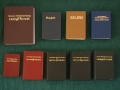 Bijbelvertalingen, uitgegeven door het Wachttorengenootschap.