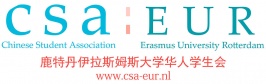 Chinese Student Association - Erasmus University Rotterdam