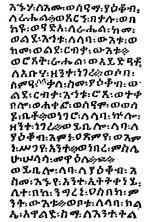 Miniatuur voor Bestand:Ethiopic genesis.jpg